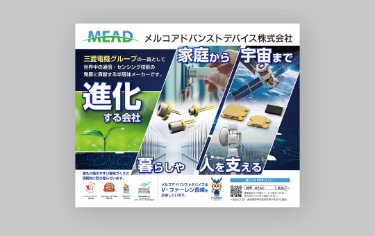 諫早駅看板リニューアル